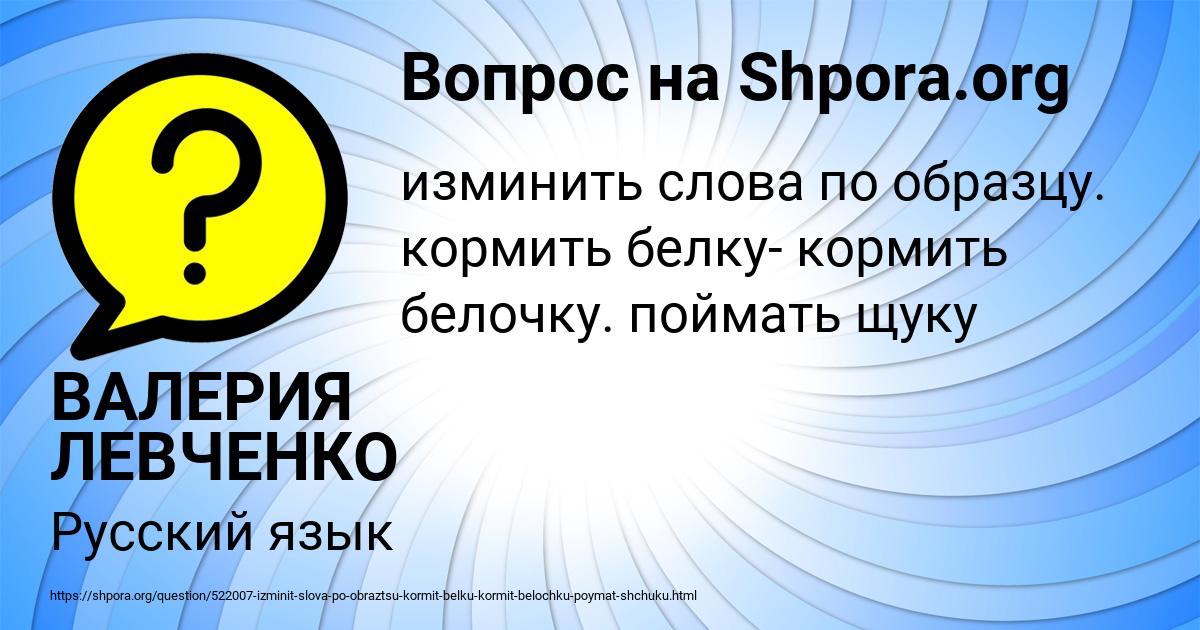 Картинка с текстом вопроса от пользователя ВАЛЕРИЯ ЛЕВЧЕНКО