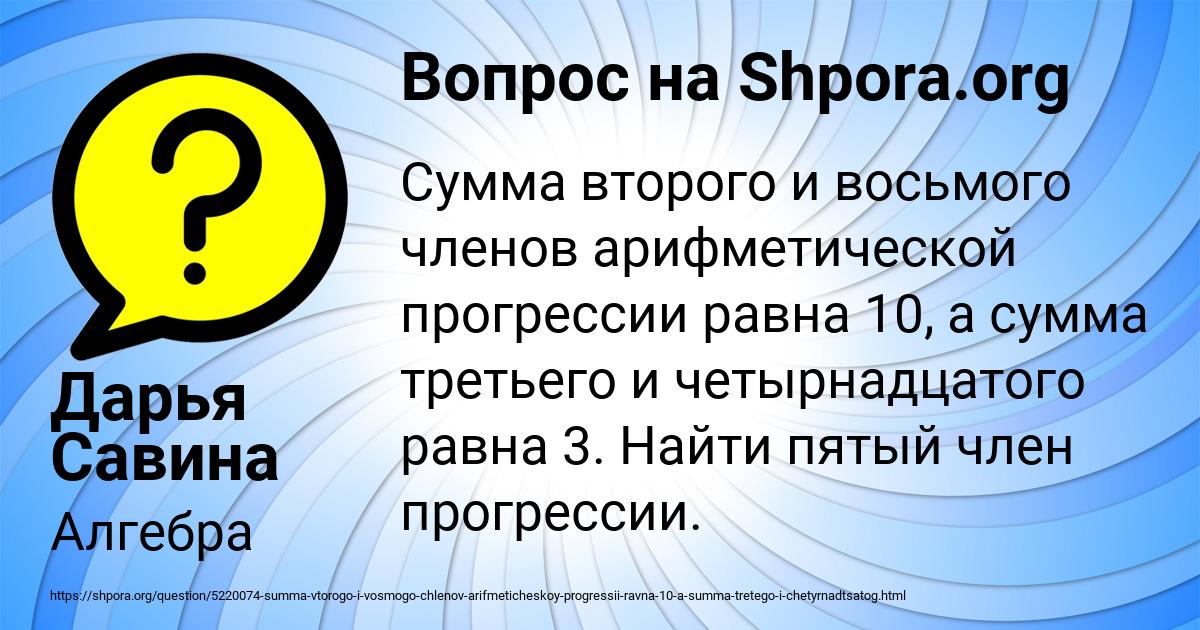Картинка с текстом вопроса от пользователя Дарья Савина