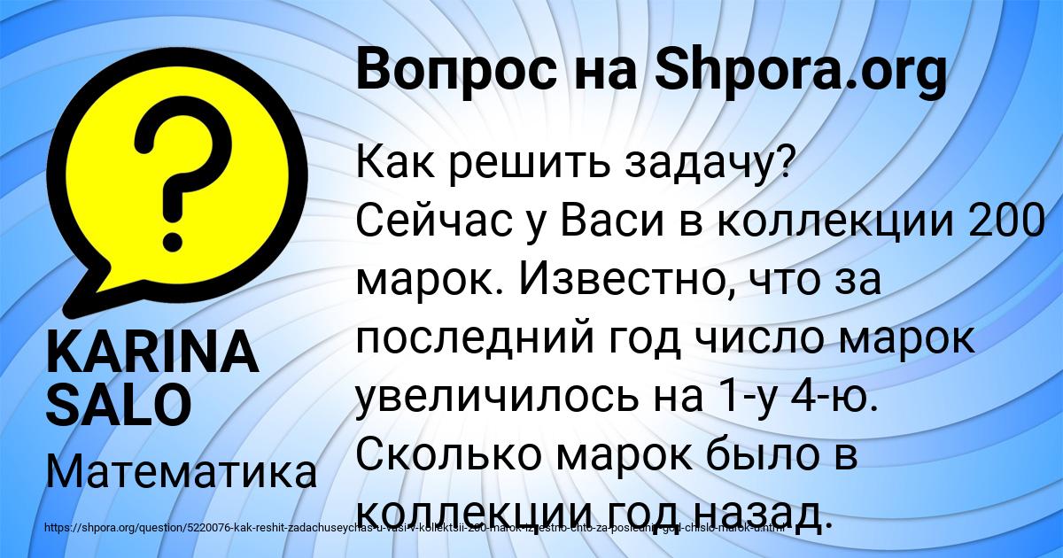 Картинка с текстом вопроса от пользователя KARINA SALO