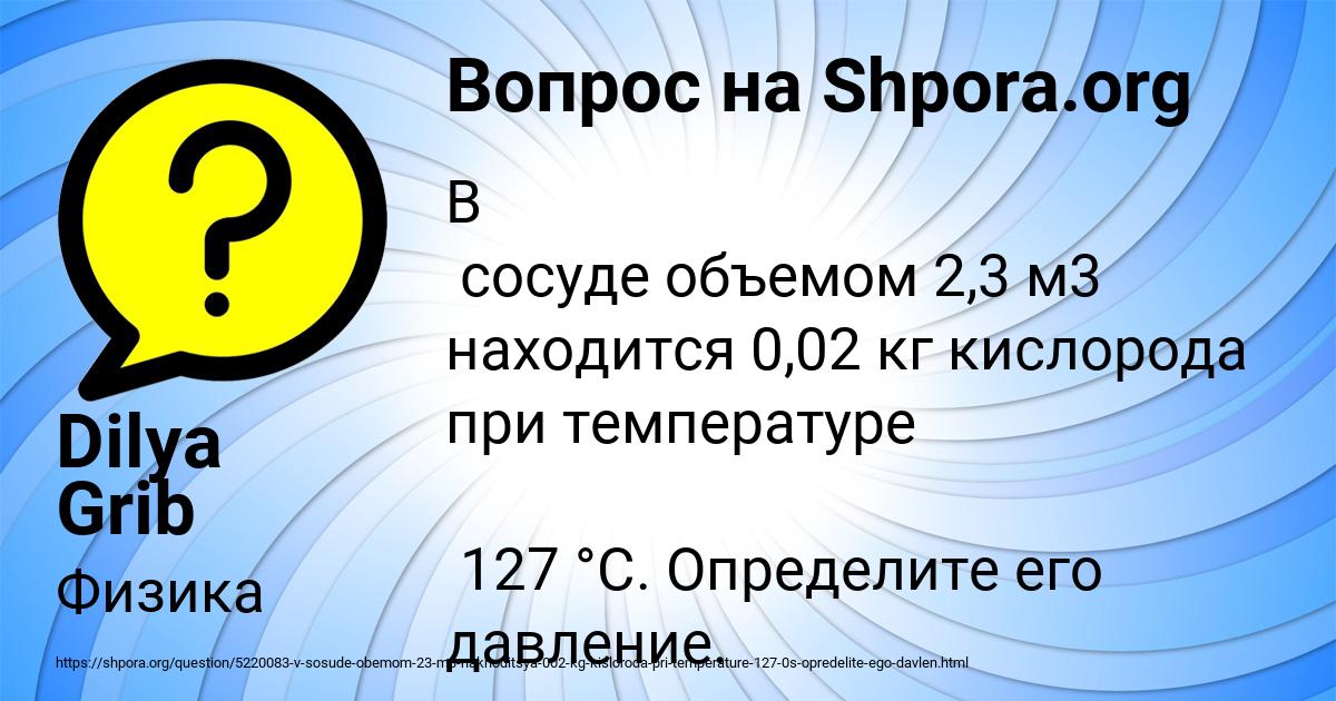 Картинка с текстом вопроса от пользователя Dilya Grib