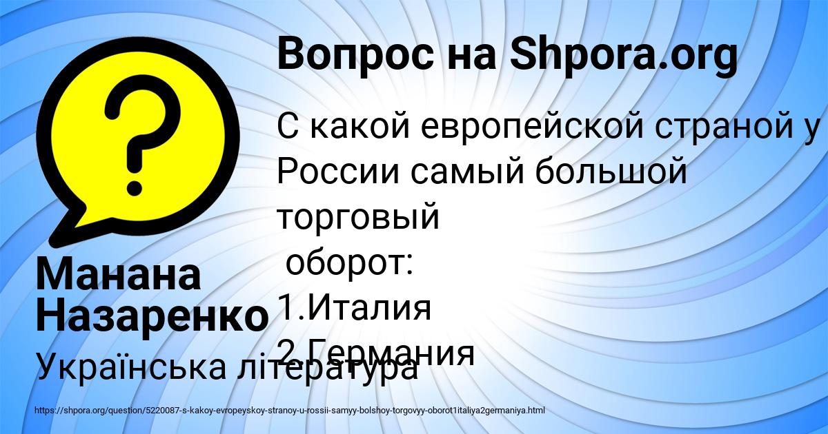 Картинка с текстом вопроса от пользователя Манана Назаренко