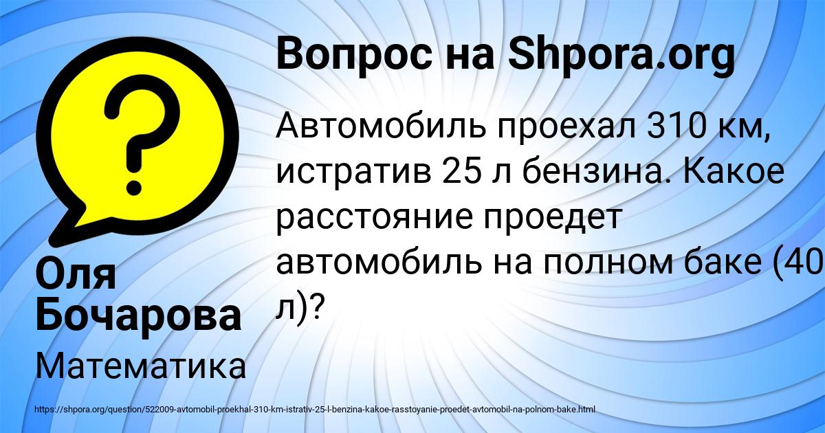 Картинка с текстом вопроса от пользователя Оля Бочарова