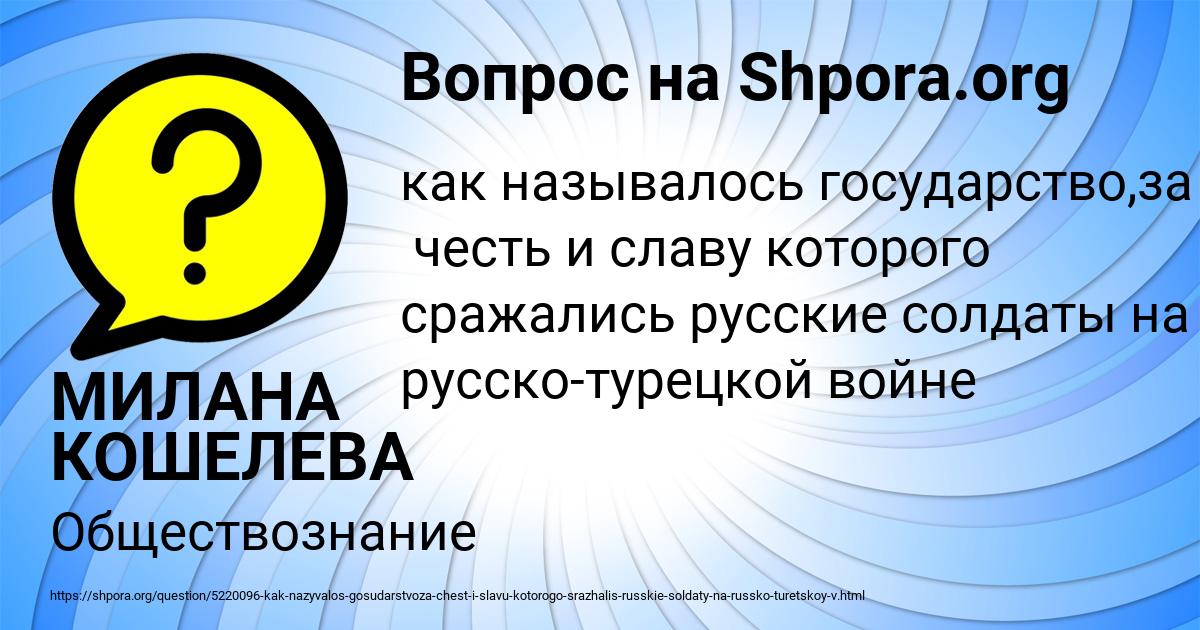 Картинка с текстом вопроса от пользователя МИЛАНА КОШЕЛЕВА