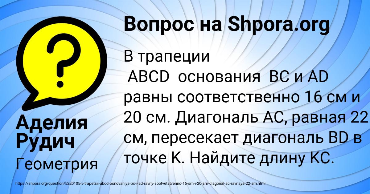 Картинка с текстом вопроса от пользователя Аделия Рудич