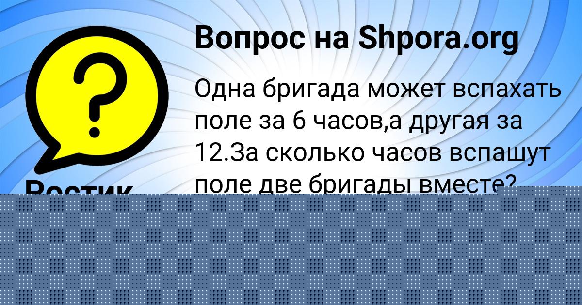 Картинка с текстом вопроса от пользователя Ростик Степаненко