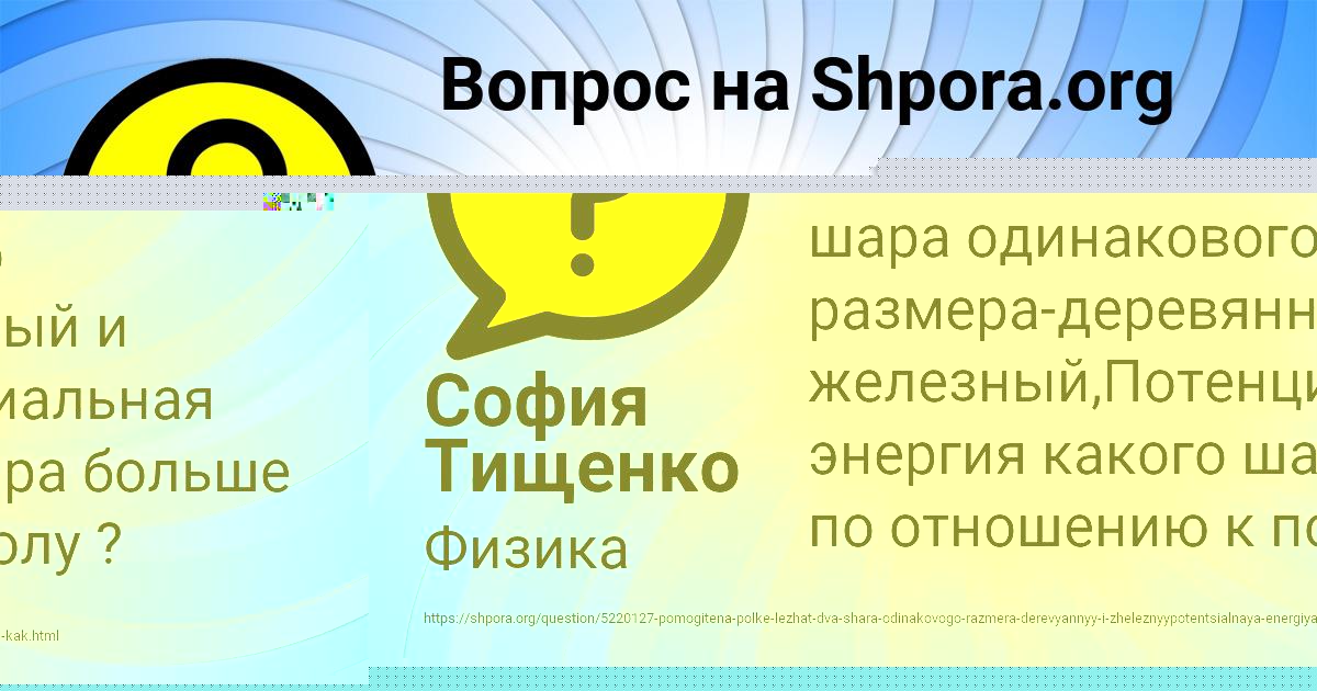 Картинка с текстом вопроса от пользователя София Тищенко