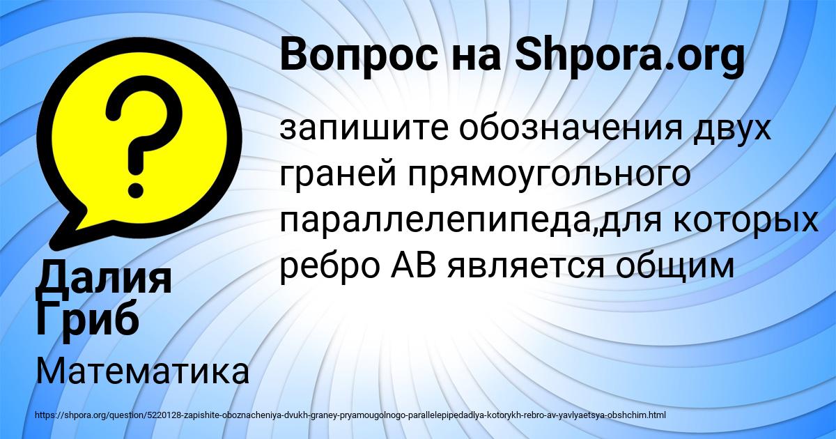 Картинка с текстом вопроса от пользователя Далия Гриб