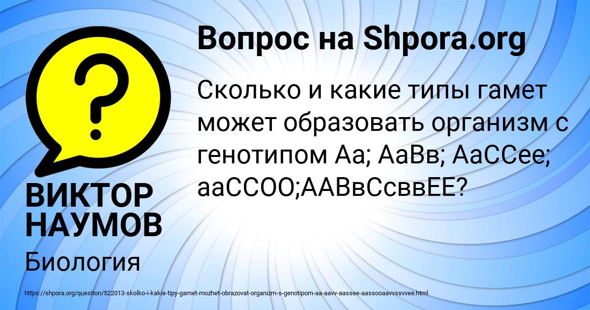 Картинка с текстом вопроса от пользователя ВИКТОР НАУМОВ