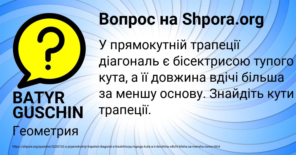 Картинка с текстом вопроса от пользователя BATYR GUSCHIN