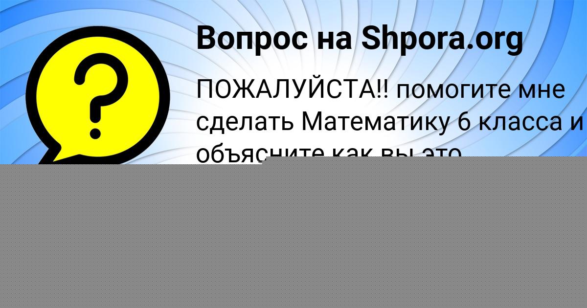 Картинка с текстом вопроса от пользователя Кузьма Павловский