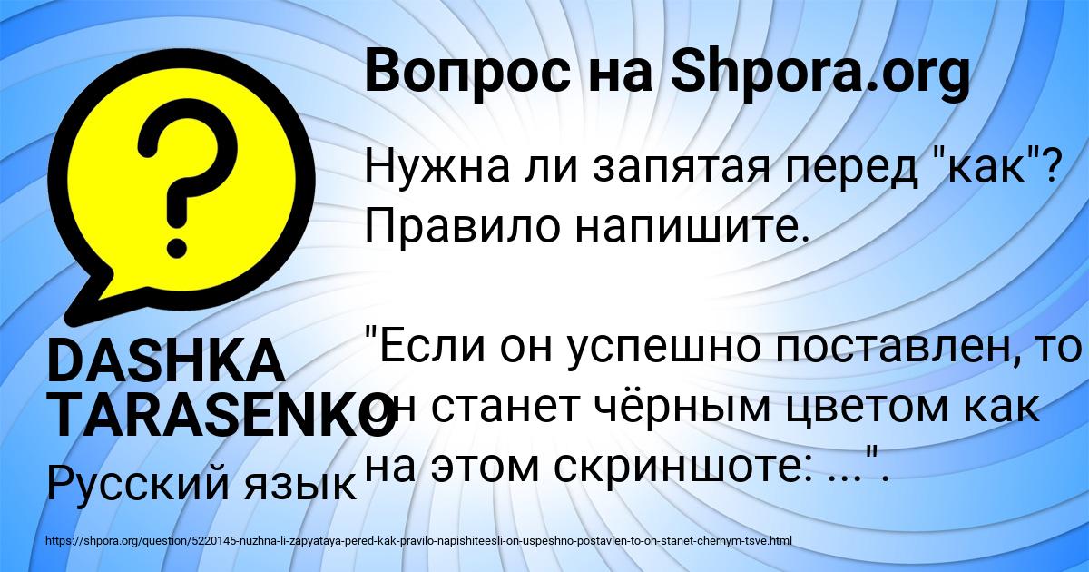 Картинка с текстом вопроса от пользователя DASHKA TARASENKO