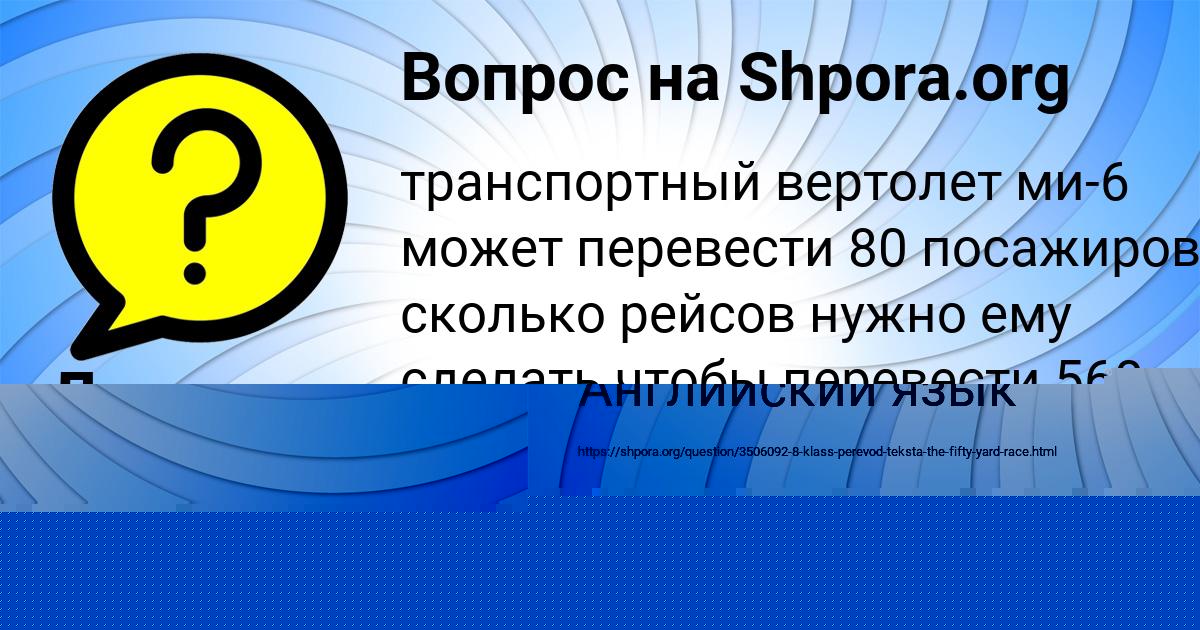 Картинка с текстом вопроса от пользователя Люда Глухова