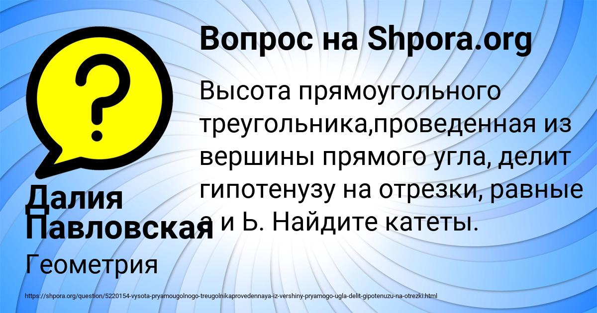Картинка с текстом вопроса от пользователя Далия Павловская
