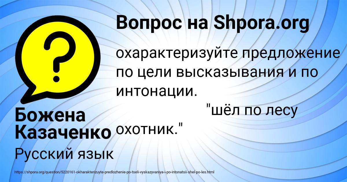 Картинка с текстом вопроса от пользователя Божена Казаченко