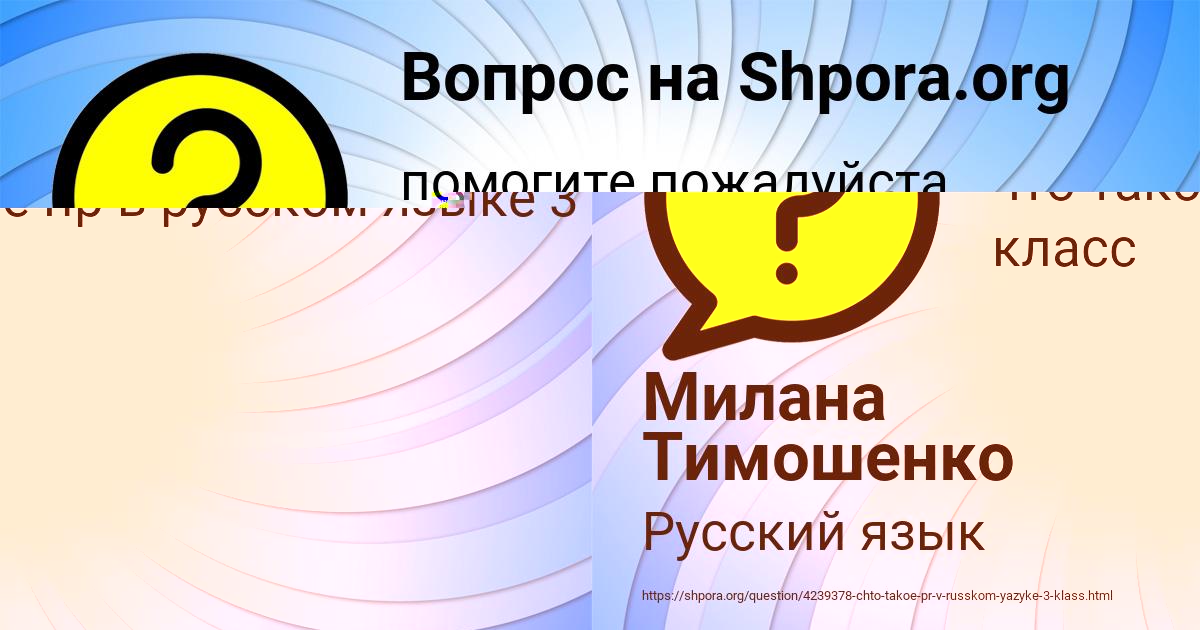 Картинка с текстом вопроса от пользователя Василиса Ткаченко