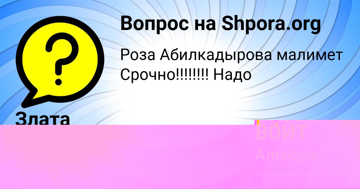 Картинка с текстом вопроса от пользователя ЕЛЬВИРА ВОЙТ