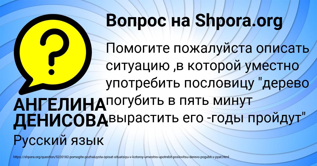 Картинка с текстом вопроса от пользователя АНГЕЛИНА ДЕНИСОВА