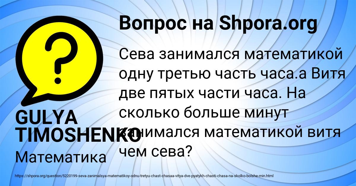 Картинка с текстом вопроса от пользователя GULYA TIMOSHENKO
