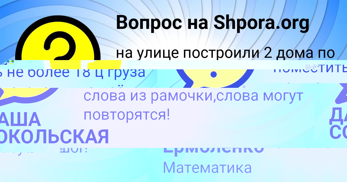 Картинка с текстом вопроса от пользователя Ксюша Терешкова