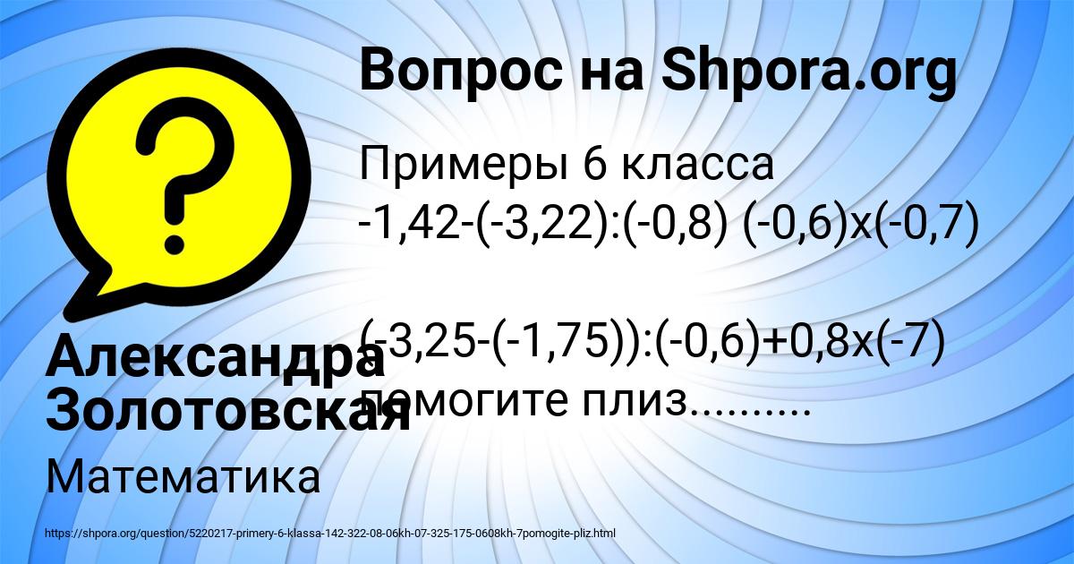 Картинка с текстом вопроса от пользователя Александра Золотовская
