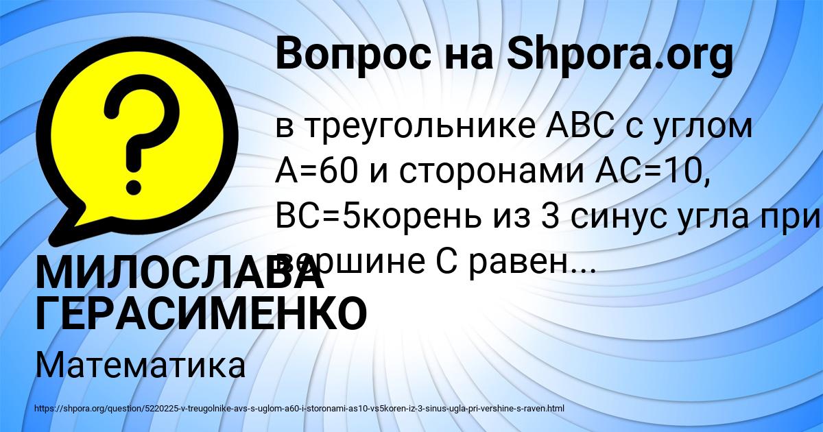 Картинка с текстом вопроса от пользователя МИЛОСЛАВА ГЕРАСИМЕНКО