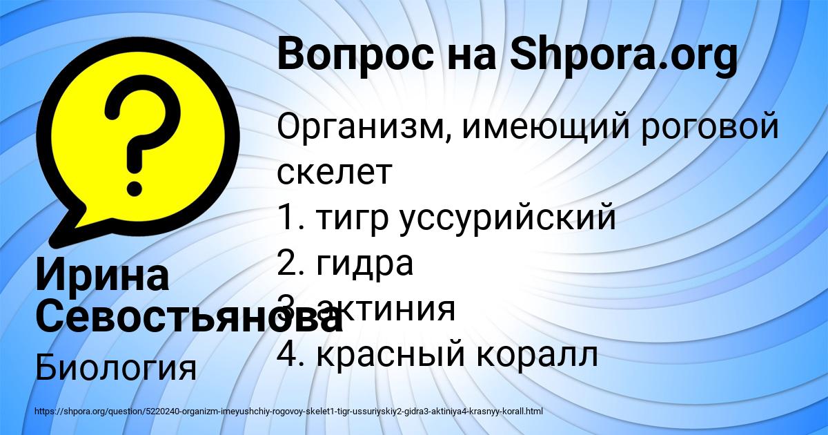 Картинка с текстом вопроса от пользователя Ирина Севостьянова