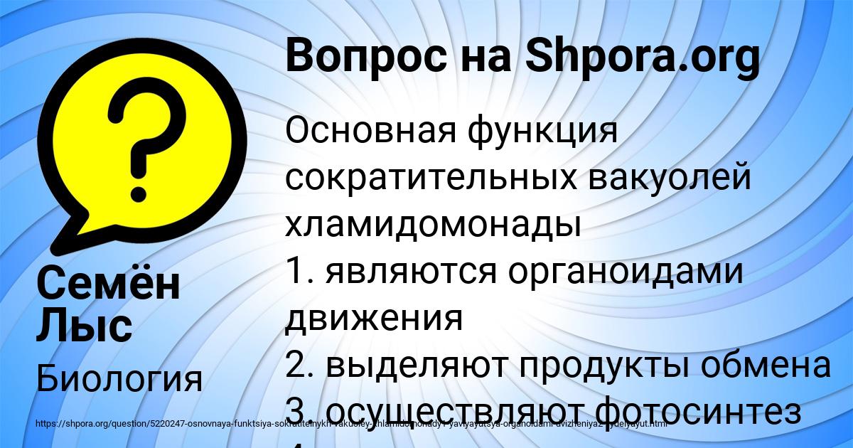 Картинка с текстом вопроса от пользователя Семён Лыс