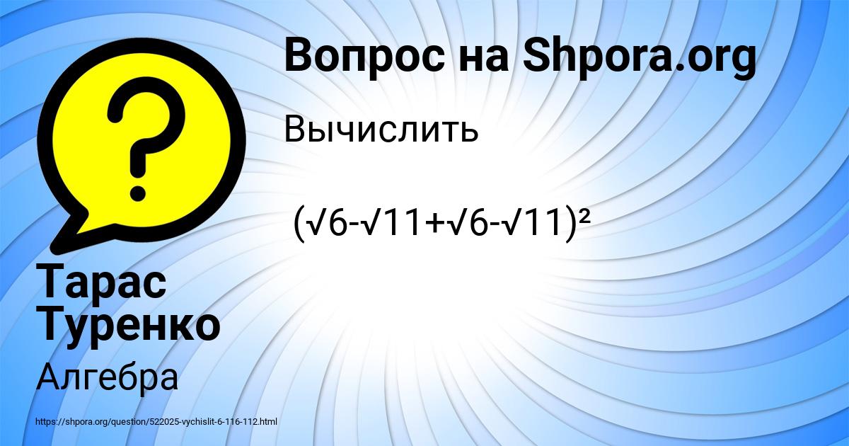 Картинка с текстом вопроса от пользователя Тарас Туренко