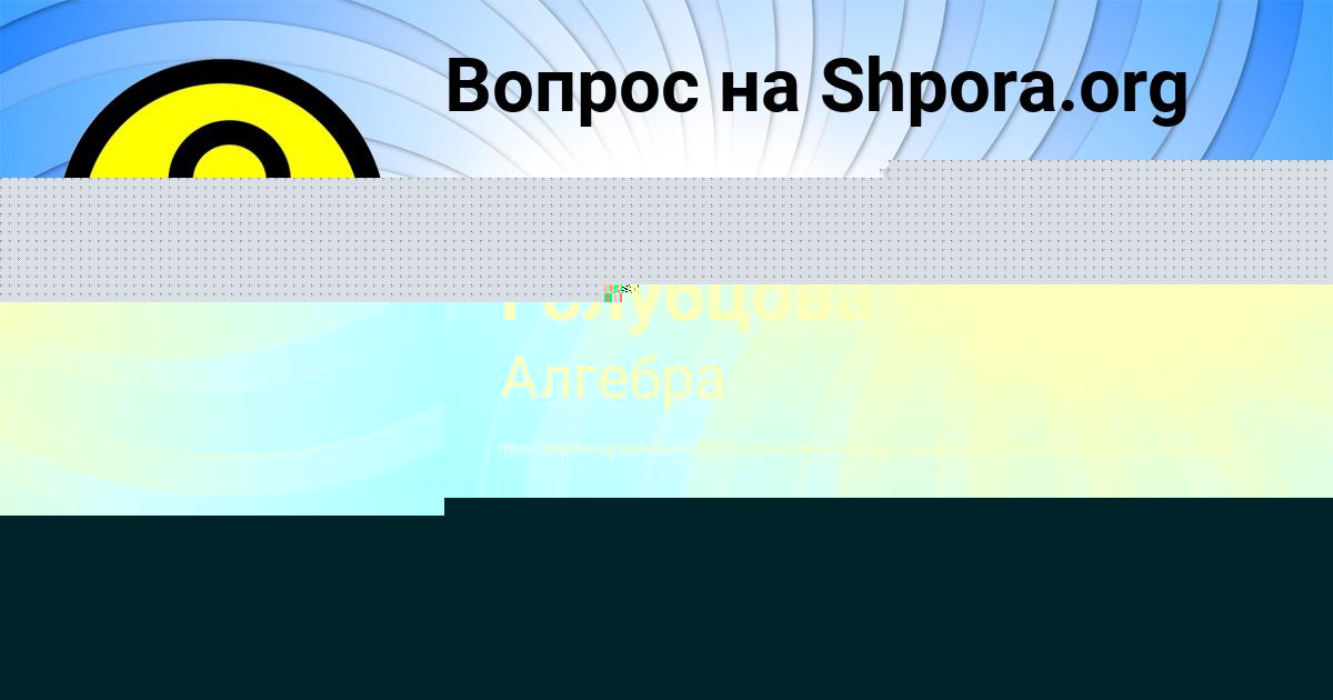 Картинка с текстом вопроса от пользователя Гулия Голубцова