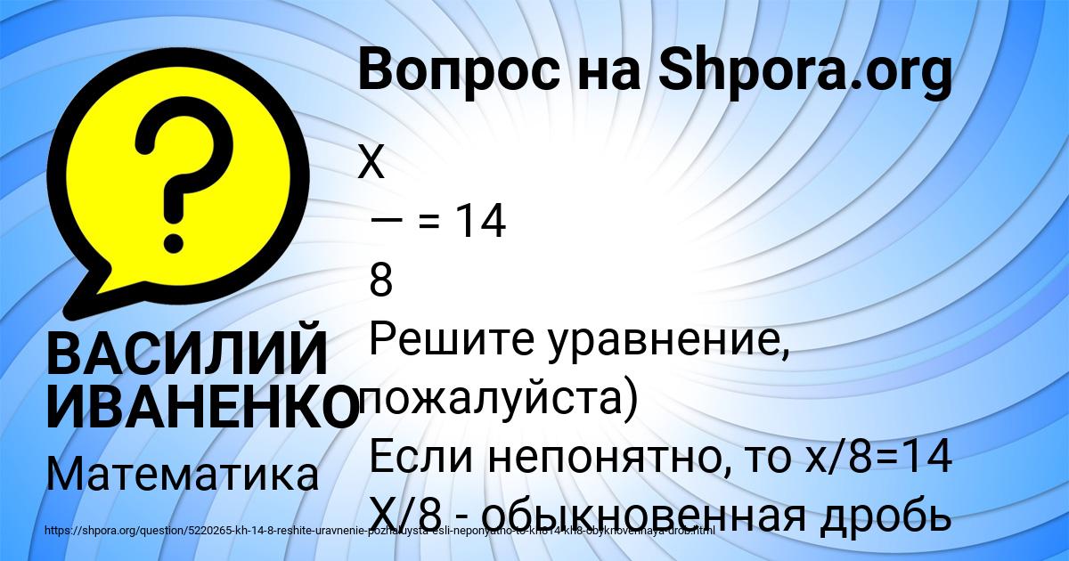 Картинка с текстом вопроса от пользователя ВАСИЛИЙ ИВАНЕНКО