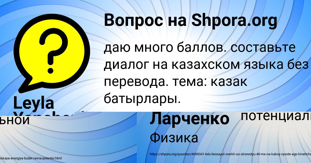 Картинка с текстом вопроса от пользователя Ника Федосенко