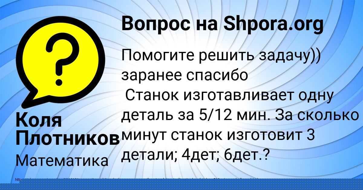 Картинка с текстом вопроса от пользователя Айжан Вийт
