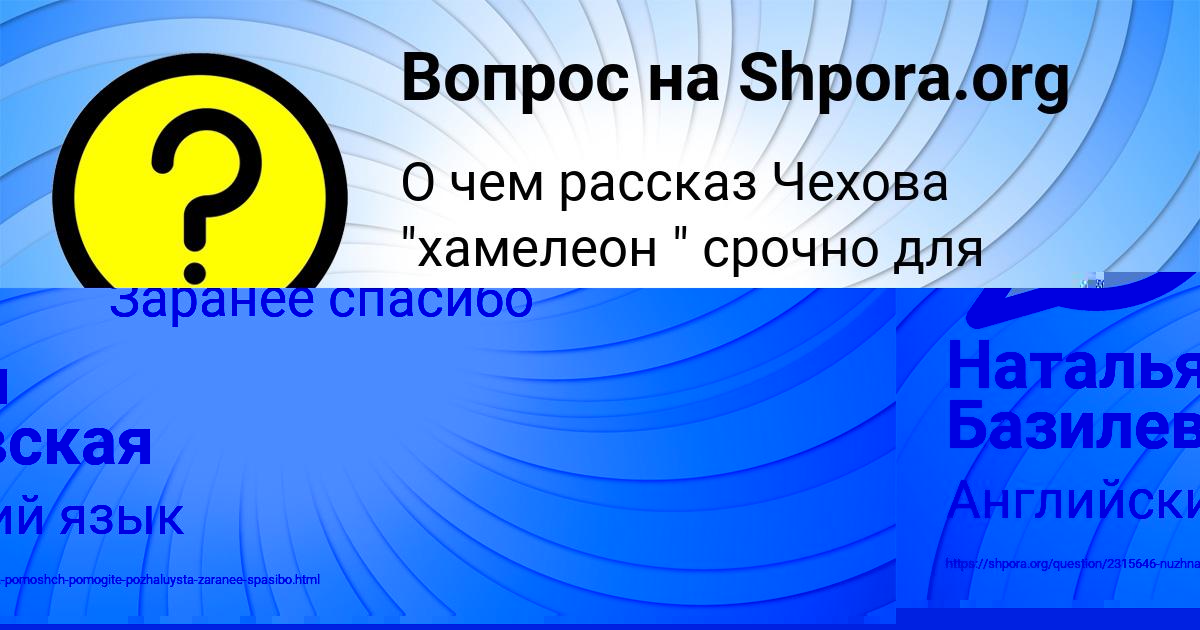 Картинка с текстом вопроса от пользователя Амина Гусева