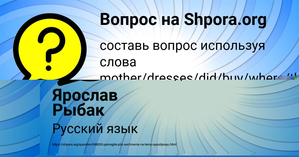 Картинка с текстом вопроса от пользователя Юлиана Голубцова