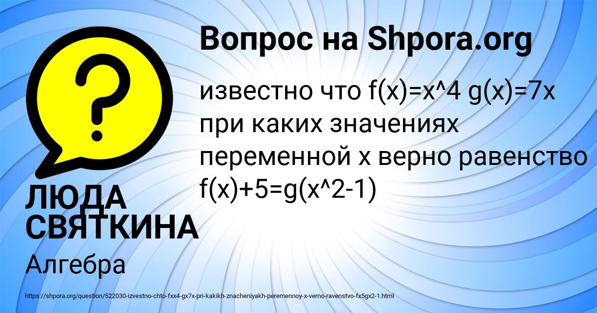 Картинка с текстом вопроса от пользователя ЛЮДА СВЯТКИНА