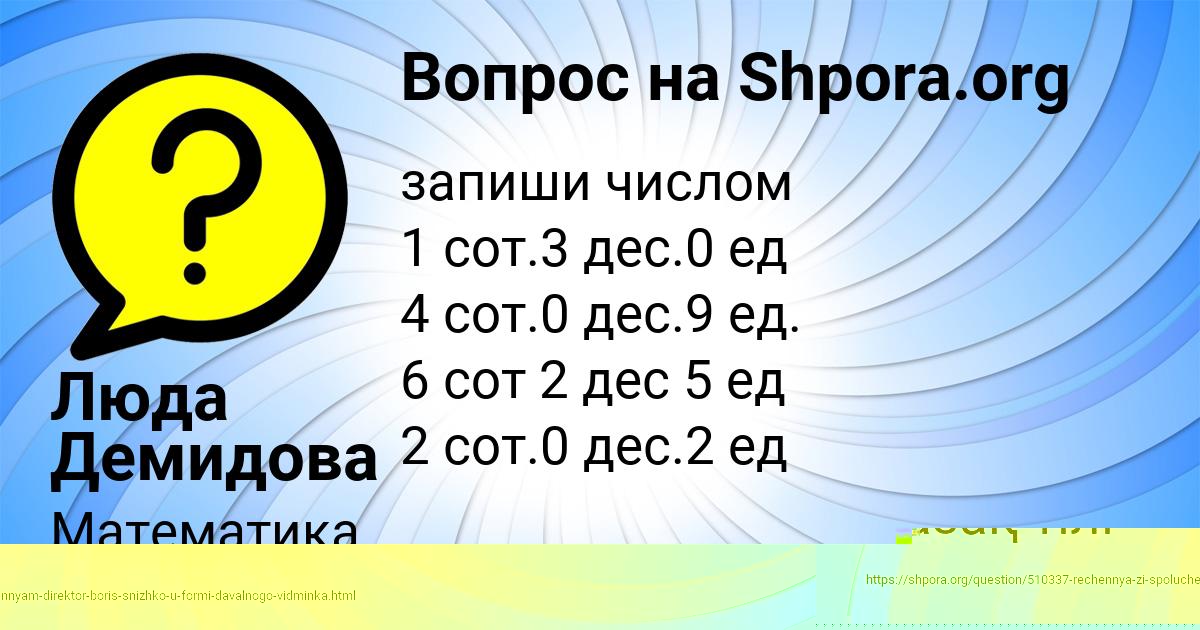 Картинка с текстом вопроса от пользователя Люда Демидова