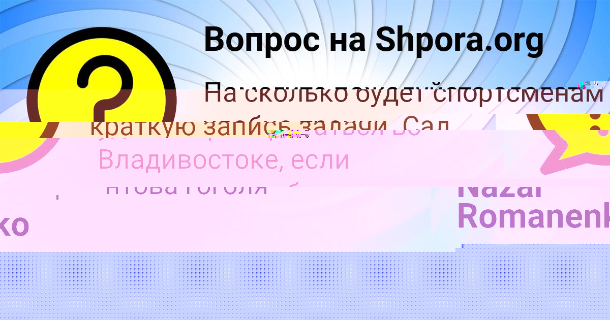 Картинка с текстом вопроса от пользователя Каролина Конюхова