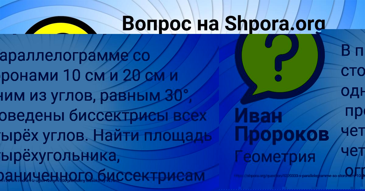 Картинка с текстом вопроса от пользователя Иван Пророков