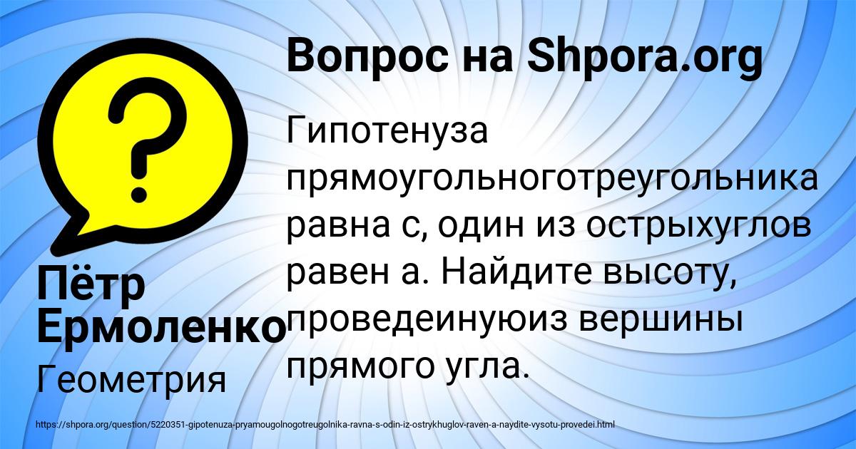 Картинка с текстом вопроса от пользователя Пётр Ермоленко