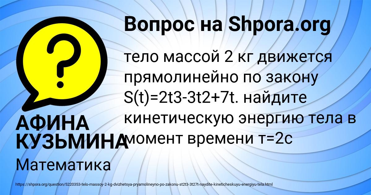 Картинка с текстом вопроса от пользователя АФИНА КУЗЬМИНА