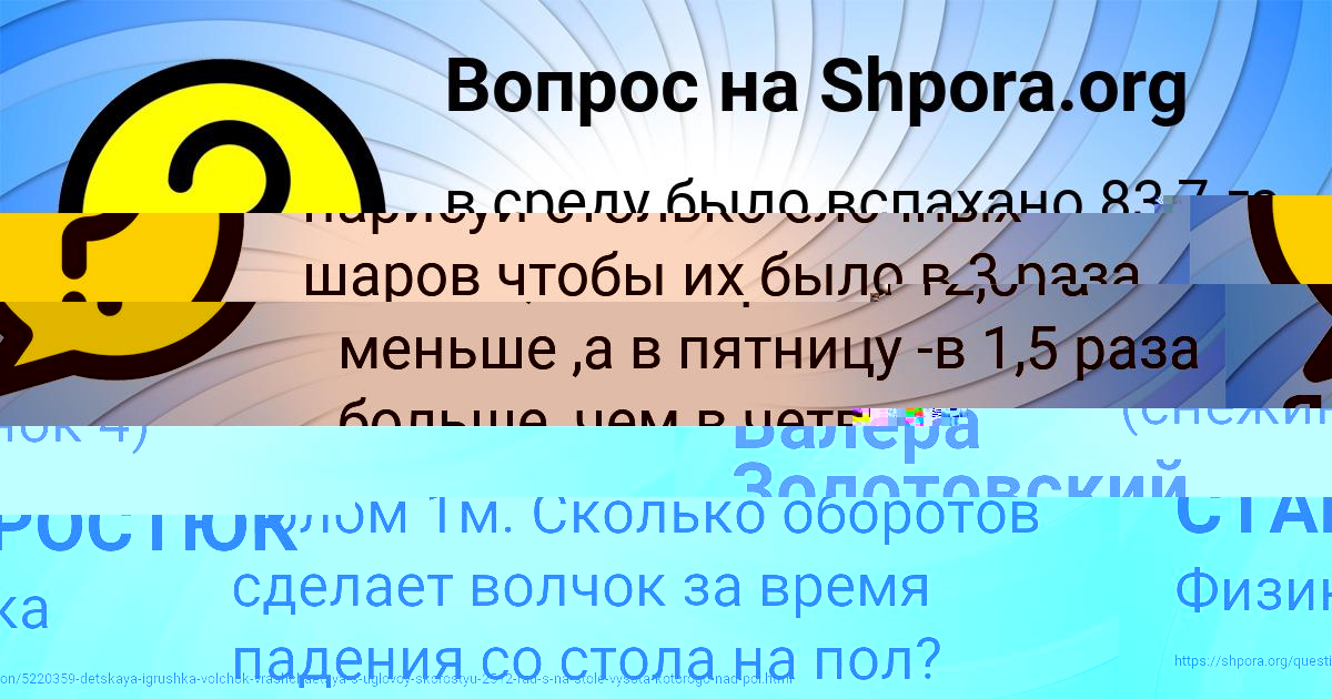 Картинка с текстом вопроса от пользователя ЕСЕНИЯ СТАРОСТЮК