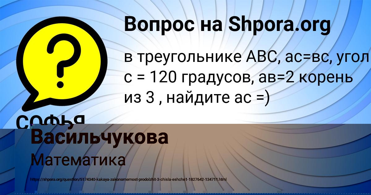 Картинка с текстом вопроса от пользователя СОФЬЯ ДОЛИНСКАЯ