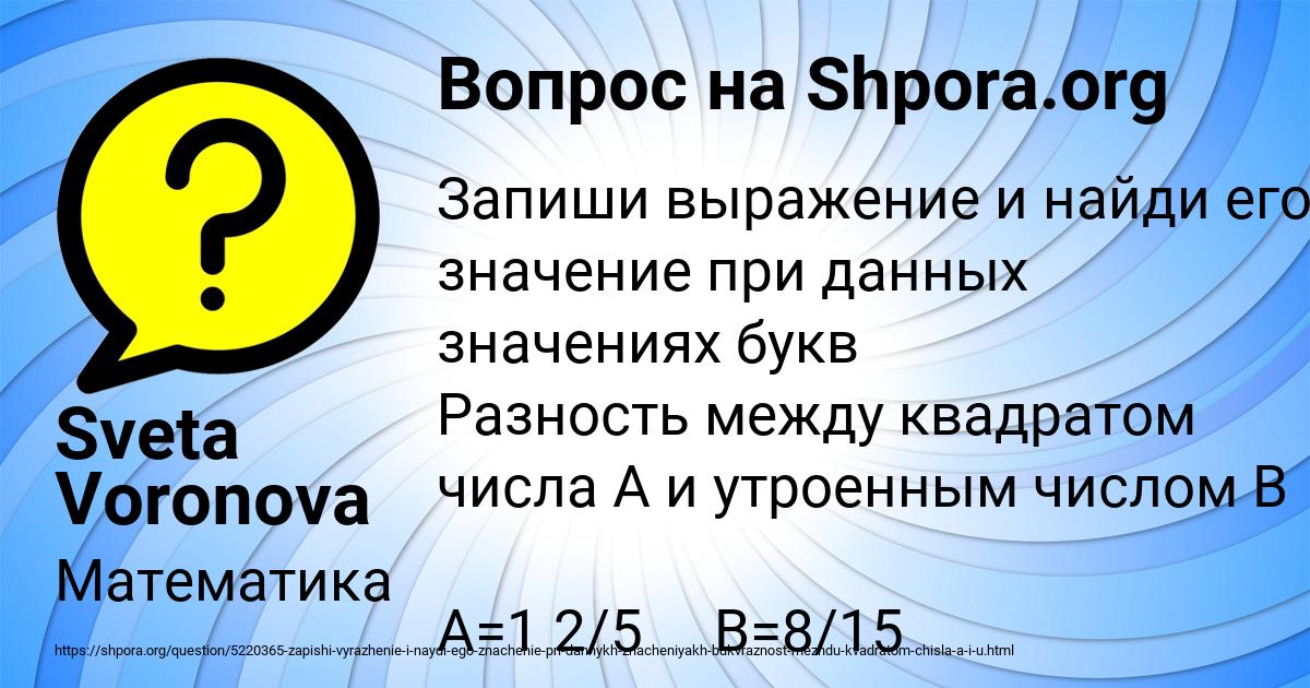 Картинка с текстом вопроса от пользователя Sveta Voronova