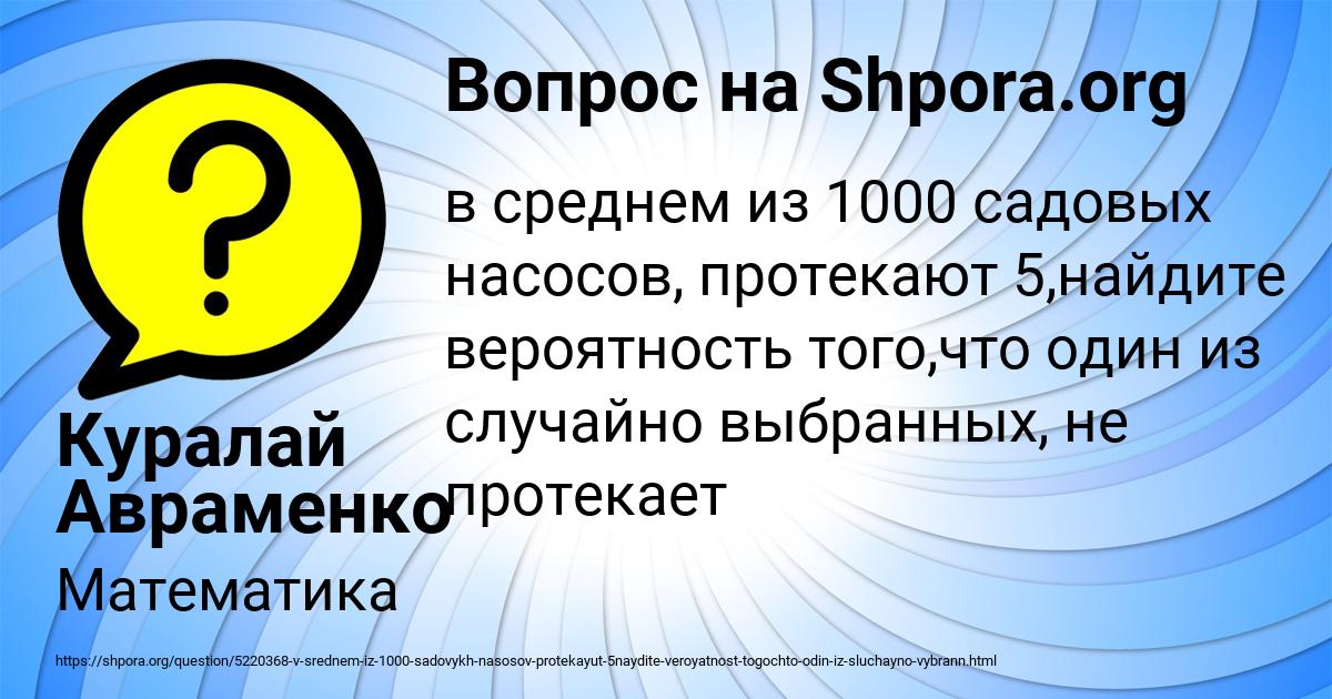 Картинка с текстом вопроса от пользователя Куралай Авраменко