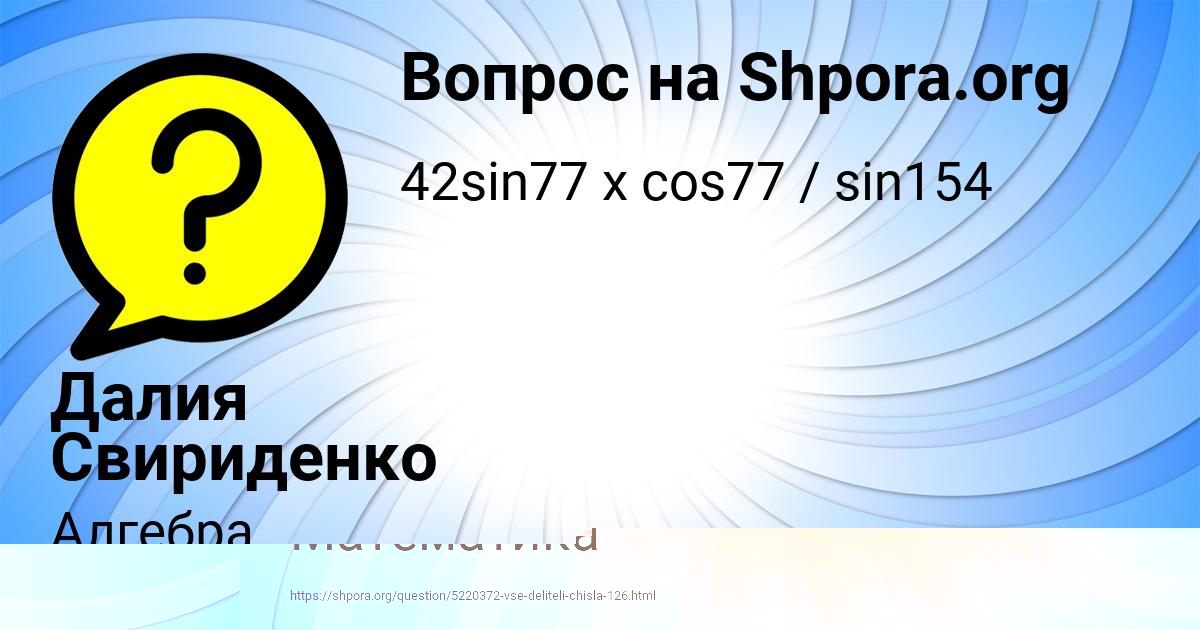 Картинка с текстом вопроса от пользователя Алена Кузьменко