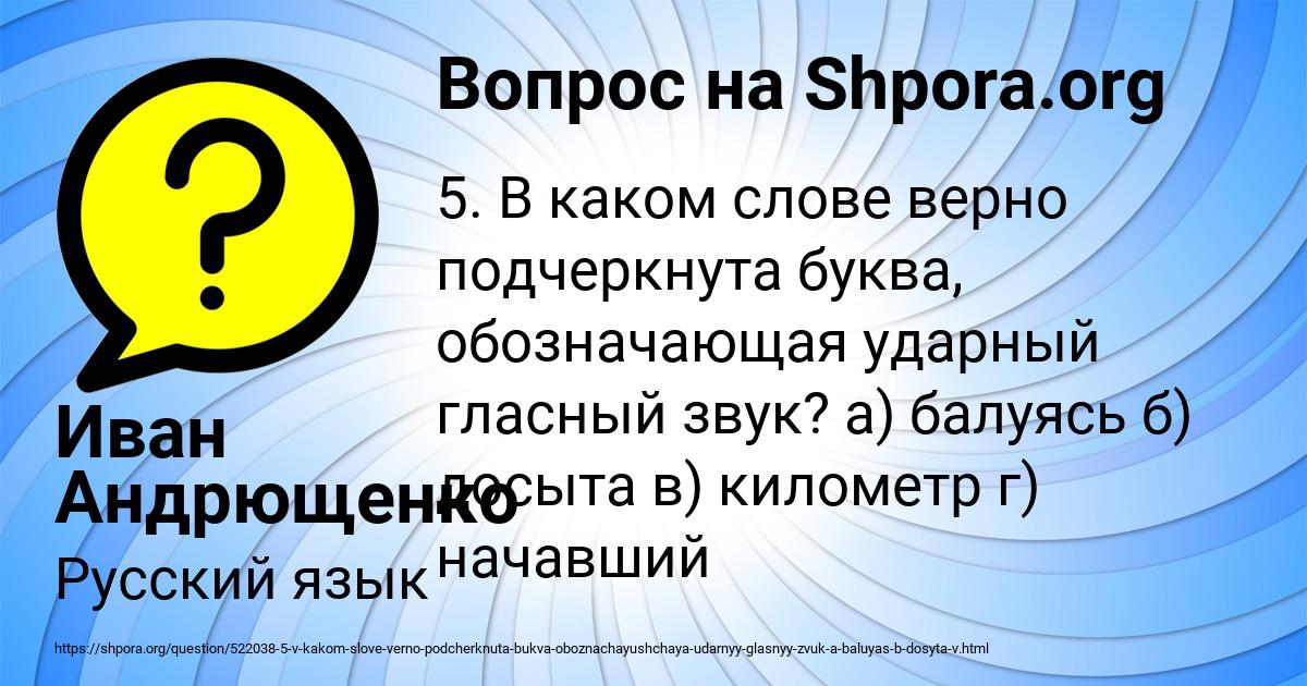 Картинка с текстом вопроса от пользователя Иван Андрющенко