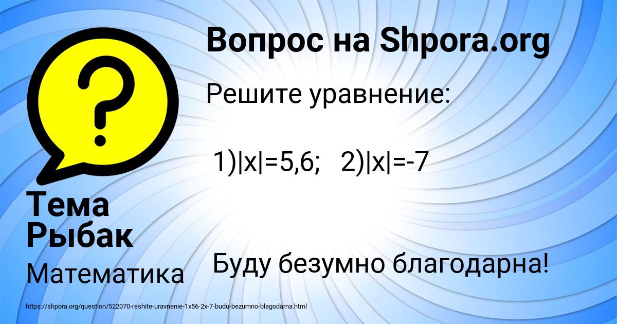 Картинка с текстом вопроса от пользователя Тема Рыбак