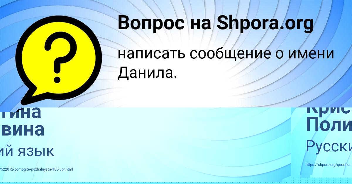 Картинка с текстом вопроса от пользователя Кристина Поливина