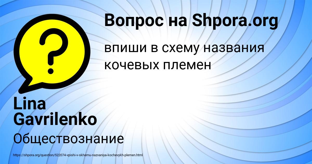 Картинка с текстом вопроса от пользователя Lina Gavrilenko