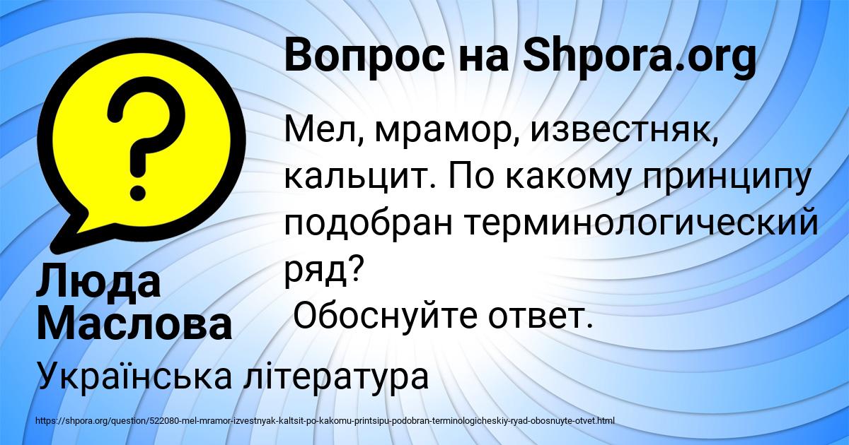 Картинка с текстом вопроса от пользователя Люда Маслова